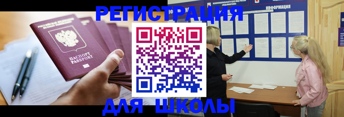 прописка для кредита в Краснослободске