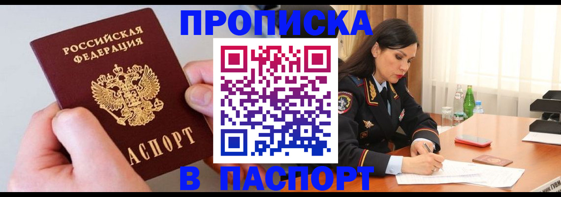 временная регистрация поиск в Краснослободске