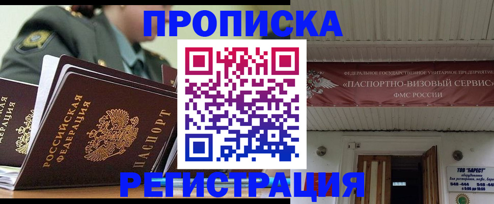 временная регистрация надежно в Краснослободске