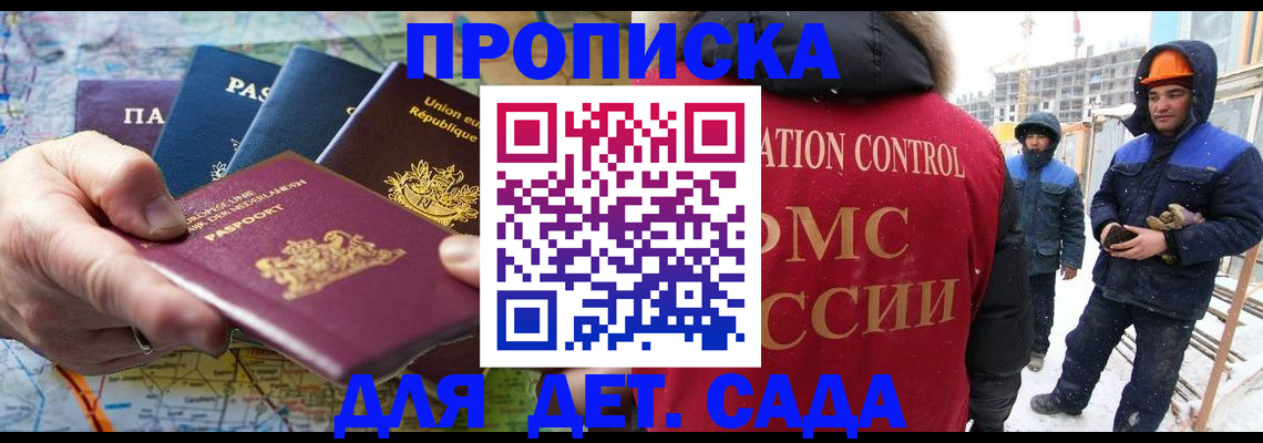 где прописаться в Краснослободске