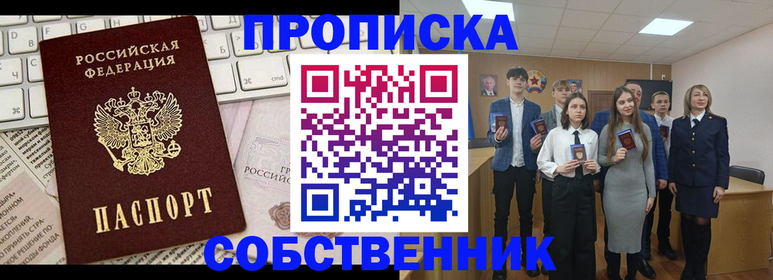 временная регистрация купить в Краснослободске